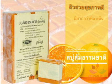 Xà phòng Cam nghệ Orange Natural Soap ảnh 4