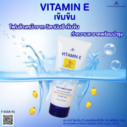 Sữa rửa mặt dưỡng ẩm AR Vitamin E Moisturizing Facial Wash ảnh 5