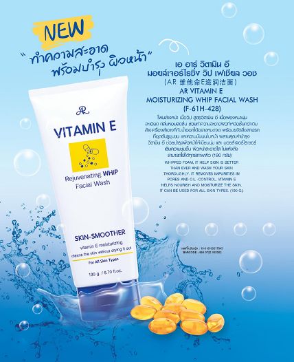 Sữa rửa mặt dưỡng ẩm AR Vitamin E Moisturizing Facial Wash ảnh 3