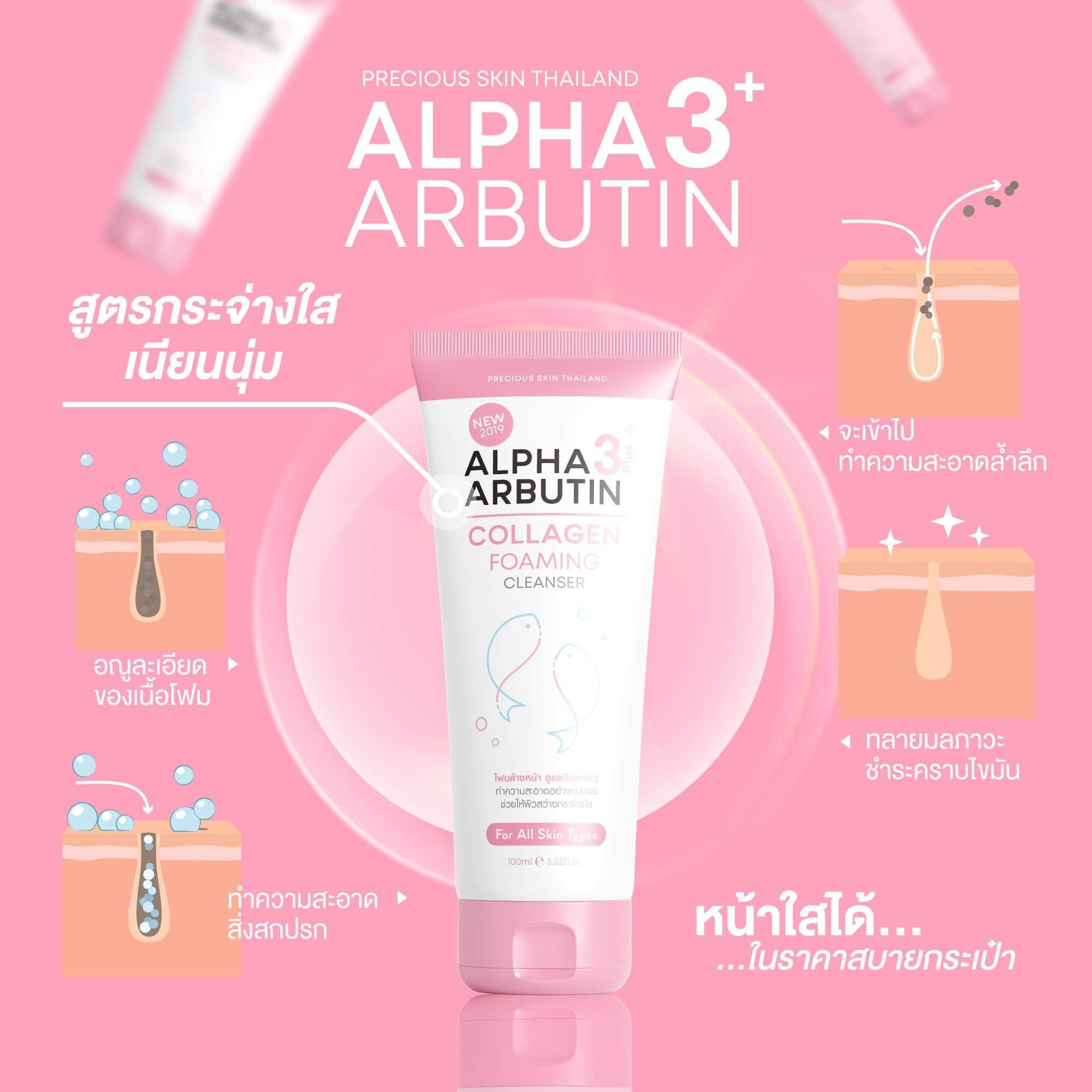 Sữa rửa mặt Alpha Arbutin Lollagen Foaming Cleanser