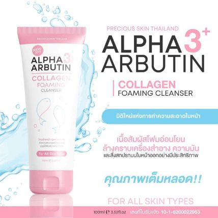 Sữa rửa mặt Alpha Arbutin Collagen Foaming Cleanser ảnh 6
