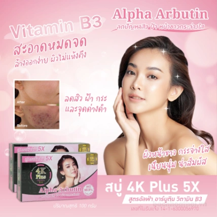 Xà phòng rửa mặt 4K Plus 5X Alpha Arbutin & Vitamin B3 Soap ảnh 2