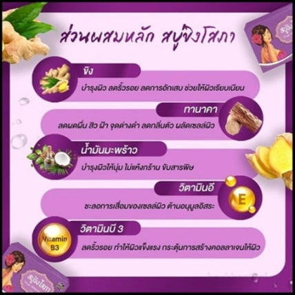 Xà phòng gừng rửa mặt trắng da ngừa mụn Ginger Whitening Soap ảnh 16
