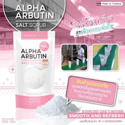 Muối tắm dưỡng trắng Alpha Arbutin Salt Scrub 300g ảnh 7
