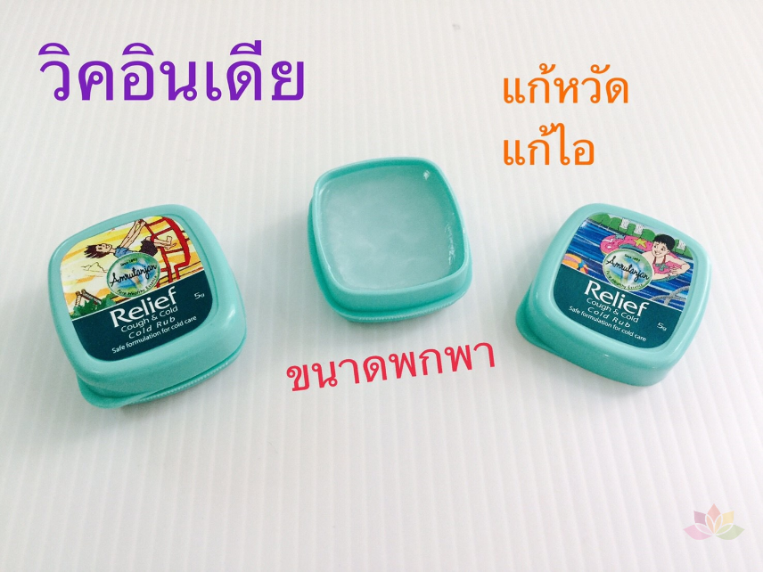 Dầu cù là Amrutanjan Relief Cold Rub giảm ho, nghẹt mũi cho bé ảnh 2