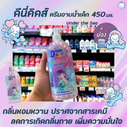 Sữa tắm dành cho bé D-Nee Kids Anti-Bacterial Body Bath 450ml ảnh 3