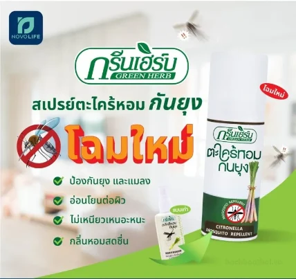 Tinh dầu sả chống muỗi NovoLife Green Herb Mosquito Repellent 50ml ảnh 3