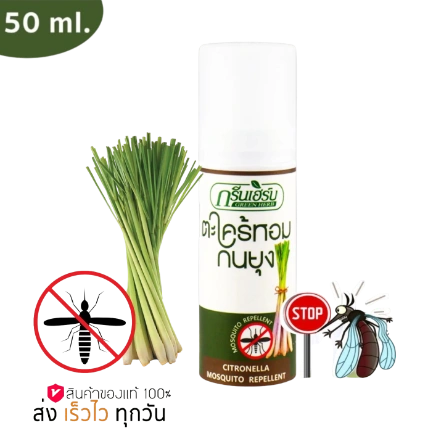 Tinh dầu sả chống muỗi NovoLife Green Herb Mosquito Repellent 50ml ảnh 1