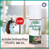 Ảnh sản phẩm Tinh dầu sả chống muỗi NovoLife Green Herb Mosquito Repellent 50ml 2