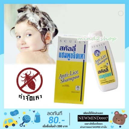 Dầu gội trị chấy (chí) SCULLY Anti Lice Shampoo ảnh 3
