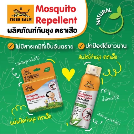 Bình xịt chống muỗi Tiger Balm Mosquito Repellent Aerosol Thái Lan ảnh 9