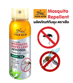 Ảnh sản phẩm Bình xịt chống muỗi Tiger Balm Mosquito Repellent Aerosol Thái Lan 1
