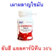 Ảnh sản phẩm Viên uống giảm cân thảo dược Yanhee L-Carnitine 1