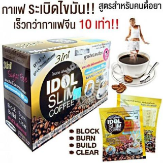 Cà phê giảm cân Idol Slim Coffee 3 In 1 ảnh 2