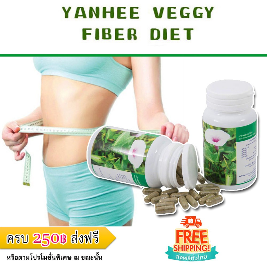 Viên uống bổ xung chế độ giảm cân Yanhee Veggy Fiber Diet