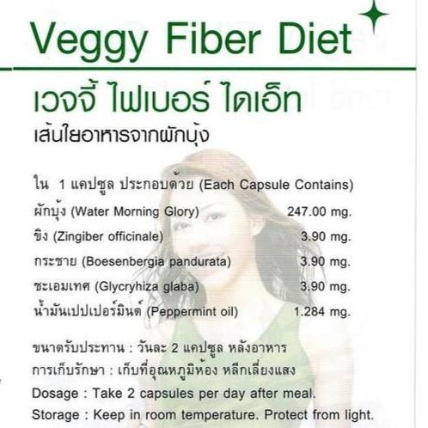 Giảm cân rau xanh Yanhee Veggy Fiber Diet ảnh 8