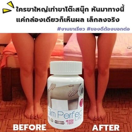 Giảm mỡ thon gọn đùi Slim Perfect Legs ảnh 15