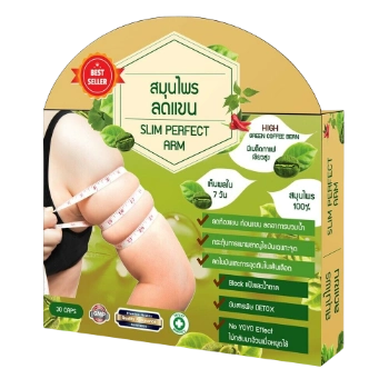 Ảnh sản phẩm Viên uống giảm mỡ cánh tay Slim Perfect Arm 1