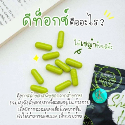 Viên uống giảm mỡ bụng Detox Sheaya Herbs Thái Lan ảnh 4