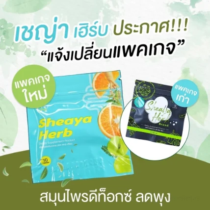 Viên uống giảm mỡ bụng Detox Sheaya Herbs Thái Lan ảnh 2