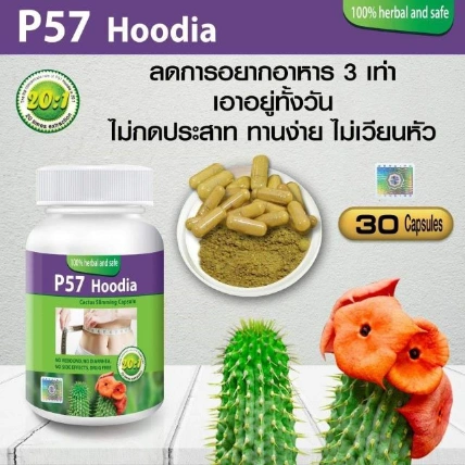 Viên uống giảm cân chiết xuất  cây xương rồng P-57 Hoodia Thái Lan ảnh 7