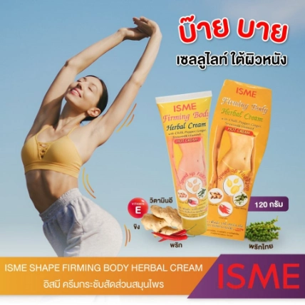 Kem nóng tan mỡ trị da sần vỏ cam ISME Firming Body Herbal Cream  ảnh 8