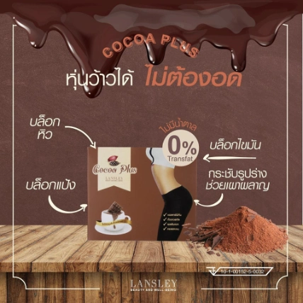 Bột cacao giảm béo LANSLEY COCOA PLUS Thái Lan  ảnh 3