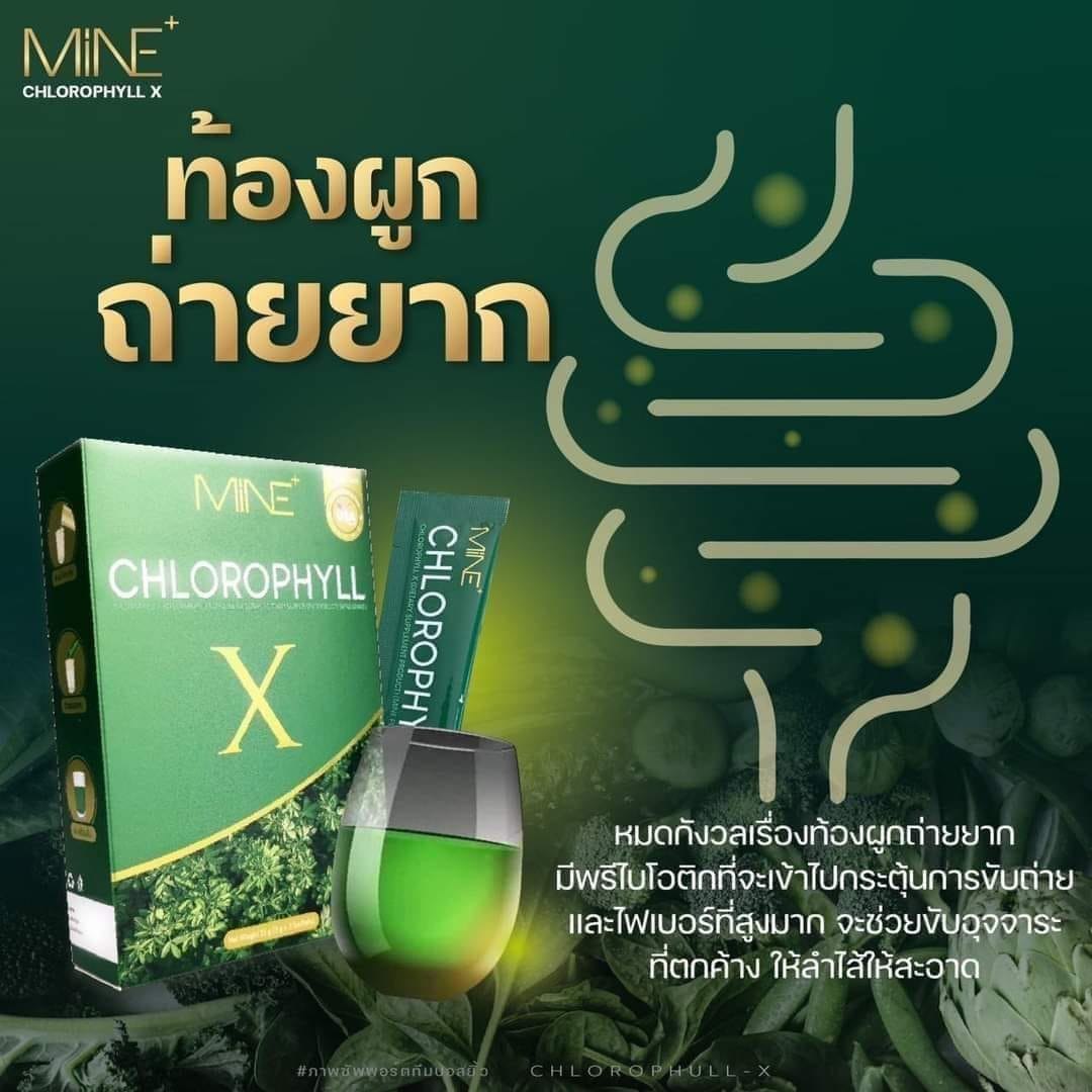 Hộp MINE Chlorophyll X cùng ly nước diệp lục xanh
