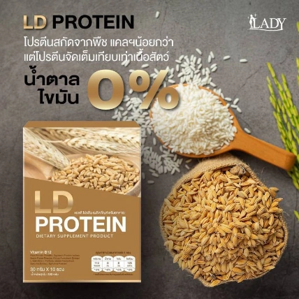 Bột Protein tăng cường cơ bắp không chất béo LD Protein hương lúa mạch  ảnh 5