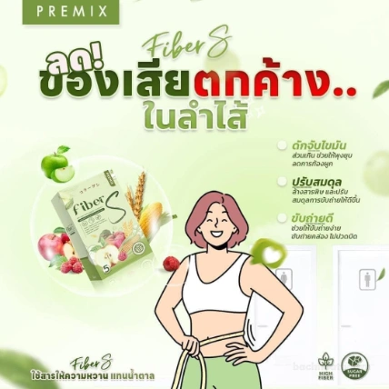 Detox hòa tan giảm cân Premix Fiber S Dietary ảnh 2