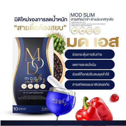 Viên uống thảo dược hỗ trợ giảm cân gọn dáng MOD S Slim Thái Lan  ảnh 4