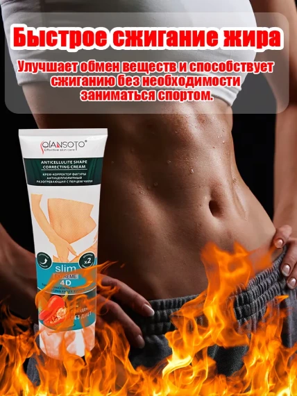 Kem gừng ớt nóng tan mỡ Qiansoto Hot Chilli & Ginger Slimming Cream 150ml  ảnh 2