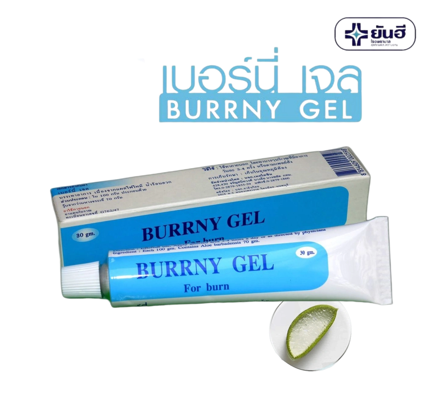 Kem trị bỏng thành phần nha đam Yanhee Burrny Gel 30gr