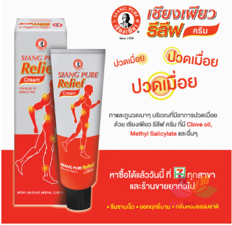 Dầu nóng giảm đau cơ Siang Pure Relief Cream ảnh 6