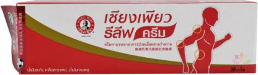 Dầu nóng giảm đau cơ Siang Pure Relief Cream ảnh 4