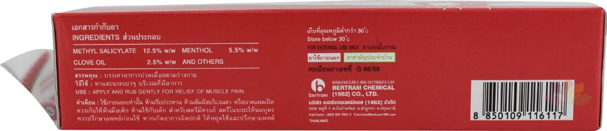Dầu nóng giảm đau cơ Siang Pure Relief Cream ảnh 5