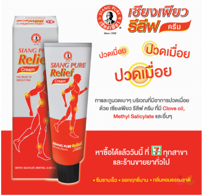 Dầu nóng giảm đau cơ Siang Pure Relief Cream ảnh 6