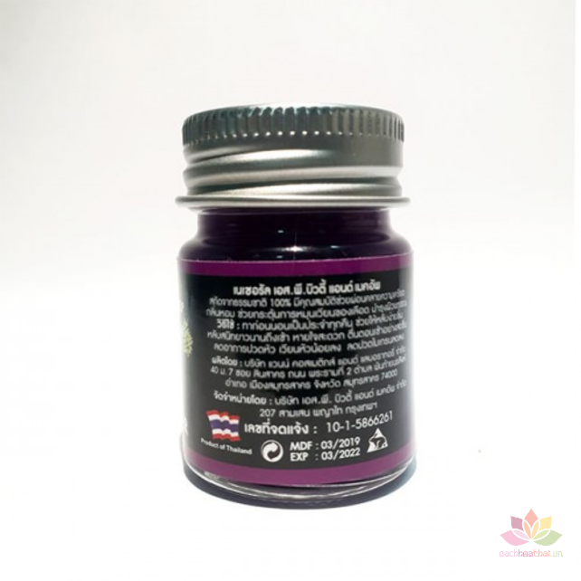 Dầu cù là hỗ trợ giấc ngủ Sleep Balm Lavender ảnh 5