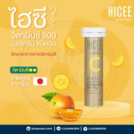 Viên ngậm bổ xung Vitamin C Takeda Hicee 500mg ảnh 10