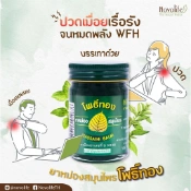 Ảnh sản phẩm Dầu xanh bồ đề Thái Lan Pho Tong Cooling Green Balm 2