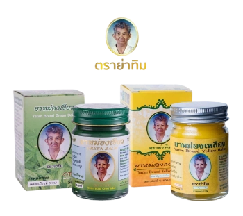 Ảnh sản phẩm Dầu cù là bà già Yatim chiết xuất từ 22 vị thuốc  1