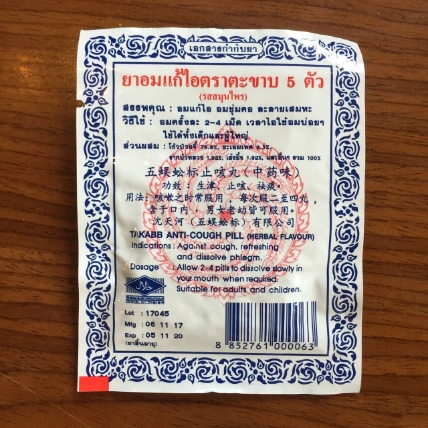 Viên ngậm thảo dược trị ho Takabb Anti-cough Pill Thái Lan ảnh 8