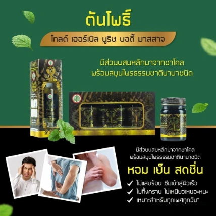 Dầu rắn hổ mang Tonphor Gold Herbal Body Massage Black Oil Thái Lan  ảnh 10