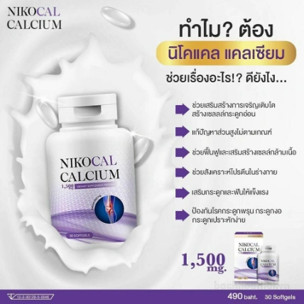 Viên bổ sung canxi tăng chiều cao Nikocal Calcium  ảnh 16