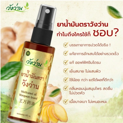 Dầu thảo dược xoa bóp Wangwan Brand Balm ảnh 14