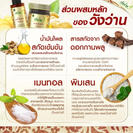 Dầu thảo dược xoa bóp Wangwan Brand Balm ảnh 16