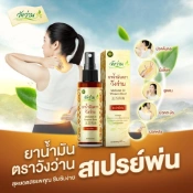 Ảnh sản phẩm Dầu thảo dược xoa bóp Wangwan Brand Balm 2