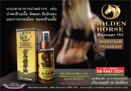 Dầu xoa bóp Ngựa Vàng Golden Horse Massage Oil ảnh 3
