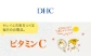 Viên uống bổ sung vitamin C DHC 60 Days Nhật Bản ảnh 5