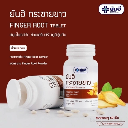 Viên uống cảm cúm tăng đề kháng Yanhee Finger Root Table (cây ngải bún) ảnh 8